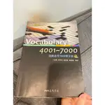 三民書局 7000單字進階版/多益、托福、雅思、英檢、國高中英文考試用書