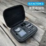 【順意家具百貨商場】大疆ACTION4/3配件收納包 原裝邊框運動相機 便捷收納保護防摔防水