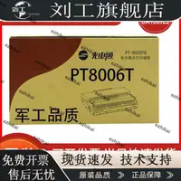 在飛比找露天拍賣優惠-限量超低價光電通OEP102B 102C硒鼓PT-8006T