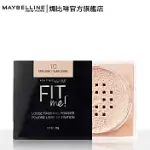 MAYBELLINE 媚比琳 FIT ME空氣絲絨蜜粉 20G10自然