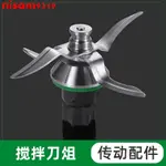 新品 德國THERMOMIX美善品料理機TM5攪拌機配件--刀組密封圈刀頭刀片 優選