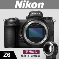 在飛比找蝦皮購物優惠-【補貨中11103】平行輸入 NIKON Z6 套組 含 F