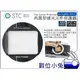 數位小兔【STC Clip Sensor Protector 內置型保護鏡 Fujifilm APS-C】防塵 抗靜電 CMOS 鍍膜 感光元件 MIT 公司貨