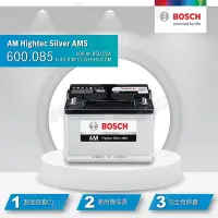 在飛比找Yahoo!奇摩拍賣優惠-『灃郁電池』BOSCH 博世 銀合金免保養 汽車電池 DIN