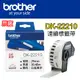 【原廠】現貨 Brother DK-22210 耐久性紙質連續標籤帶 29mm 白底黑字 (7.3折)