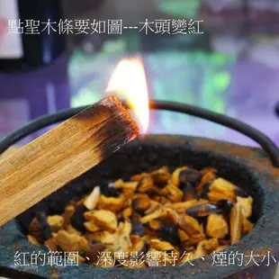 祕魯聖木條【白金優雅款】Palo Santo 秘魯聖木 印加聖木~秘魯進口~淨化 驅除負能量 消磁 除障 聖哲曼