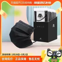 在飛比找Yahoo!奇摩拍賣優惠-名典上品50只四層一次性黑3d立體防塵口罩透氣含活性炭防異味