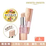 【SWEETS SWEETS】深邃眼影打底棒 02提亮明膚 3G(眼影)