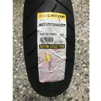 在飛比找蝦皮購物優惠-EQ摩托物流 DUNLOP 登錄普 SCOOT SMART 