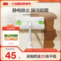 在飛比找淘寶網優惠-3M思高X5Pro靜電除塵紙懶人拖把家用一拖淨拖地一次性溼巾