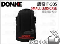 在飛比找Yahoo奇摩拍賣-7-11運費0元優惠優惠-數位小兔【唐奇 DOMKE F-505 F-505S 鏡頭袋