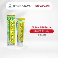 在飛比找蝦皮商城優惠-Clean Dental 牙膏 去除口臭 消臭 牙周病 口臭