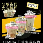 【現貨商品】９０／９５口徑飲料杯【免洗紙杯／外帶杯】３６０ｃｃ／５００ｃｃ／６６０ｃｃ／冷熱共用杯／免洗杯／免洗餐具紙杯