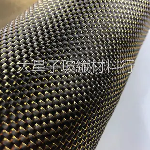 (附發票)CCP-GO金蔥金 x 3K平織碳纖維布 1x1m-大鼻子玻纖材料行