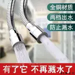 【小野家居】【洗菜盆防濺器】水龍頭防濺頭廚房洗碗神器家用萬能花灑減壓通用過濾嘴加長延長器066