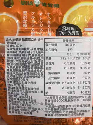 UHA味覺糖 CORORO酷露露 Q糖 - 可樂 / 蘇打汽水 / 鬼滅之刃能量飲料