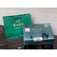 在飛比找PChome商店街優惠-【樂茶道】2023冬季 比賽茶 台灣高山茶王梨山茶 ★優良獎