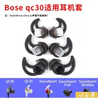 在飛比找蝦皮購物優惠-適用博士BOSE QC30 qc20/20i IE2 sie