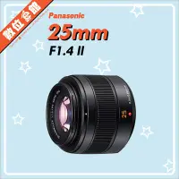 在飛比找Yahoo!奇摩拍賣優惠-✅6/4現貨✅台灣公司貨 Panasonic LEICA D