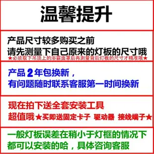 歐普照明浴霸面板燈LED照明燈板集成吊頂暖風機中間燈片燈芯替換