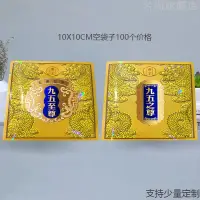 在飛比找蝦皮商城精選優惠-鋁箔包裝袋正方形九舞至尊鋁箔塑料包裝袋定制印刷logo粉末包