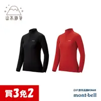 在飛比找蝦皮購物優惠-超級美麗諾羊毛【Mont-Bell】 女用 EXP.厚手高領