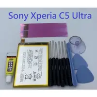 在飛比找蝦皮購物優惠-Sony Xperia C5 Ultra 電池 LIS157