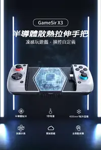 在飛比找樂天市場購物網優惠-GameSir 蓋世小雞 X3 Switch 蛋蛋模擬器 搖