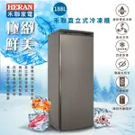 B級福利品 HERAN 禾聯 四星急凍188L直立式冷凍櫃 HFZ-1862