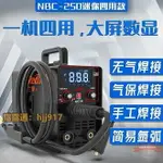 電焊機 無氣二保焊機 CO2一體電焊機迷你小型家用220V