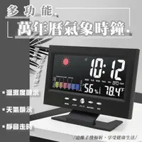 在飛比找鮮拾優惠-【ULIKE】萬年曆氣象時鐘 萬年曆時鐘 電子鬧鐘 濕度 溫