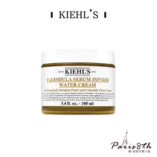 Kiehl's 金盞花精萃亮采水凝霜 100ml【Paris8th 巴黎八區】