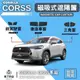 Corolla Cross 專用 磁吸式遮陽簾 磁吸式 CC 車用遮陽 防曬簾 遮陽簾 窗簾 遮陽 【馬丁】