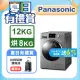 Panasonic國際牌 變頻12公斤洗脫烘滾筒洗衣機 NA-V120HDH-G