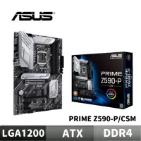 在飛比找蝦皮商城優惠-ASUS 華碩 PRIME-Z590-P/CSM 主機板