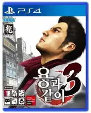 PS4 NEW Ryu Ga Gotoku 3 (Yakuza 3) Remaster 2018 Korean Version 용과같이3