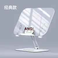 在飛比找蝦皮購物優惠-ANG|筆電支架 亞克力可折迭旋轉升降閱讀架 360度旋轉i