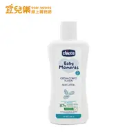 在飛比找蝦皮商城優惠-chicco 寶貝嬰兒植萃潤膚乳液 200ml【宜兒樂】