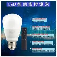 在飛比找蝦皮購物優惠-【童樂會】LED燈泡 智慧型燈泡 智能燈泡 遙控燈泡 12W