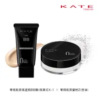 在飛比找蝦皮商城優惠-KATE 凱婷 零瑕肌密高遮瑕BB霜 (保濕 EX-1) +