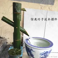 在飛比找蝦皮商城精選優惠-✖□✽竹子流水擺件竹筒流水器魚缸水槽楠竹景觀自制循環噴泉造景