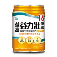 在飛比找鮮拾優惠-【益富】246ml益力壯-16優纖原味(水) 24*246m