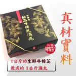 台灣椴木養殖牛樟芝子 實體滴丸【2G/盒】