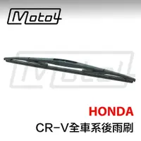 在飛比找蝦皮購物優惠-【MOTO4】HONDA CR-V 1代 2代 2.5代 3