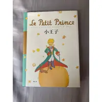 在飛比找蝦皮購物優惠-Le Petit Prince 小王子（二手書）