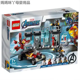 媽媽咪丫母嬰用品🌆LEGO 76167 樂高積木玩具 超英 漫威 鋼鐵俠機甲庫格納庫