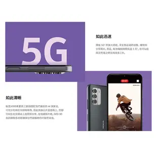 Nokia G42 5G (4GB/128GB) 6.56吋 雙卡雙待機-內附保護套【贈原廠耳機】