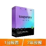 在飛比找遠傳friDay購物精選優惠-【盒裝版】卡巴斯基 Kaspersky 進階版 Plus(1