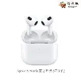 在飛比找遠傳friDay購物優惠-Apple AirPods 藍牙耳機 (第三代) 搭配 Li