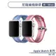 適用Apple Watch SE 2代 尼龍錶帶(40 / 44mm) 替換錶帶 手錶替換帶 手錶錶帶 智慧手錶帶